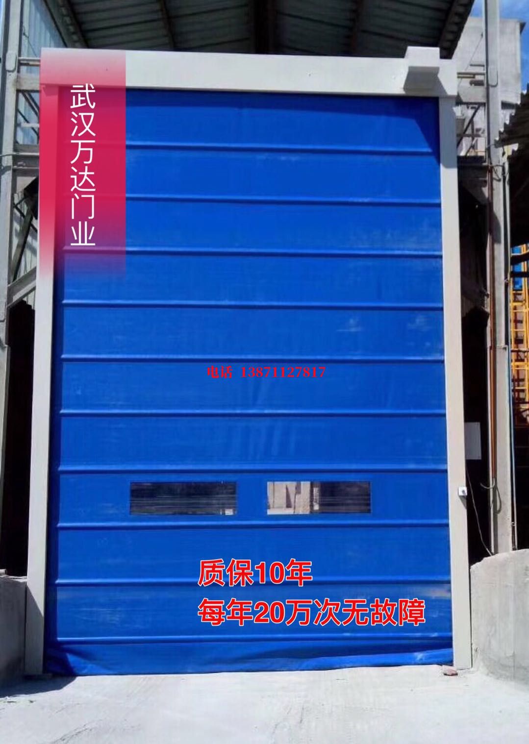 冷库物流防爆卷帘门_COPY