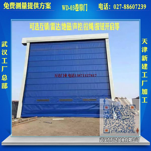 冷库物流堆积门